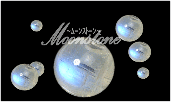 ムーンストーン